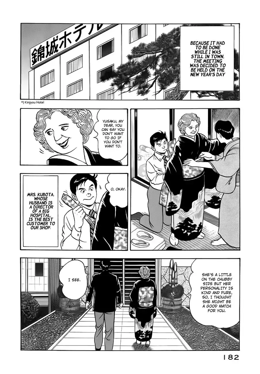 Young Shima Kousaku Chapter 20 8